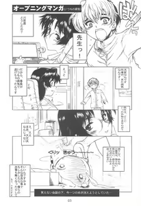 Page 3 of Shunkaida - preview thumbnail