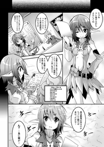 Page 2 of Elf no Yuuutsubi (decensored) - preview thumbnail