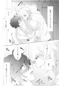 Page 3 of ² LOVINGYOU!! - preview thumbnail