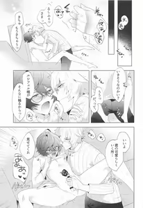 Page 56 of ² LOVINGYOU!! - preview thumbnail