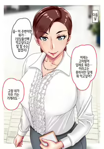 Page 12 of Misoji Senpai - preview thumbnail
