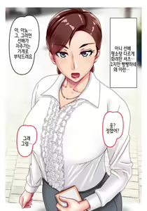 Page 13 of Misoji Senpai - preview thumbnail