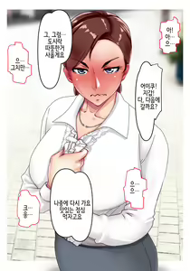 Page 15 of Misoji Senpai - preview thumbnail