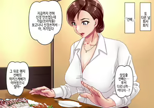 Page 17 of Misoji Senpai - preview thumbnail