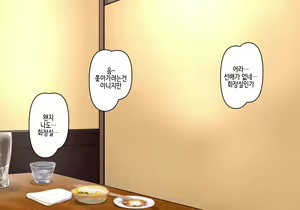 Page 19 of Misoji Senpai - preview thumbnail