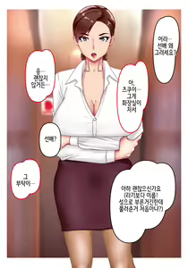 Page 20 of Misoji Senpai - preview thumbnail