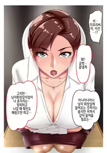 Page 21 of Misoji Senpai - preview thumbnail