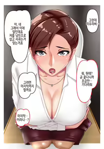 Page 28 of Misoji Senpai - preview thumbnail
