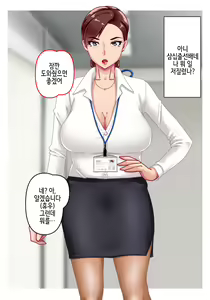 Page 4 of Misoji Senpai - preview thumbnail