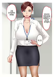 Page 5 of Misoji Senpai - preview thumbnail