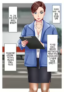 Page 7 of Misoji Senpai - preview thumbnail