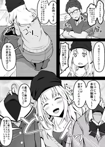 Page 3 of Kareshi no Seiheki ga Omotte Tayori Gachi de Donbiki suru Kanojo - preview thumbnail