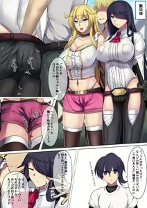 Page 3 of Miryou de Kokorogawari - preview thumbnail