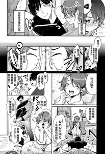 Page 168 of Nyan Nyan Shichau zo ! - preview thumbnail
