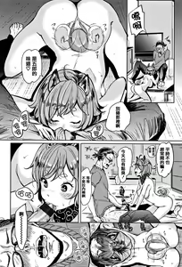 Page 56 of Nyan Nyan Shichau zo ! - preview thumbnail