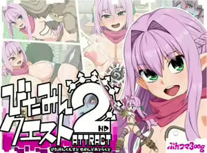 Vitamin Quest 2ND ATTRACT [PNG CG EVENT] 4/4 — hentai manga cover on Fhentai