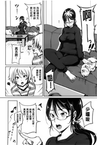 Page 177 of Darashina Oppai to Asobo - preview thumbnail