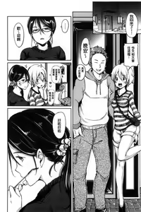 Page 179 of Darashina Oppai to Asobo - preview thumbnail