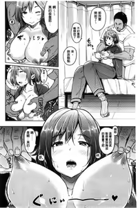 Page 197 of Darashina Oppai to Asobo - preview thumbnail