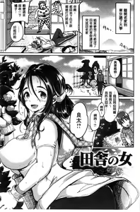 Page 20 of Darashina Oppai to Asobo - preview thumbnail