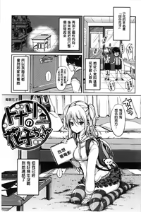 Page 54 of Darashina Oppai to Asobo - preview thumbnail