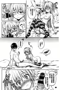 Page 63 of Darashina Oppai to Asobo - preview thumbnail