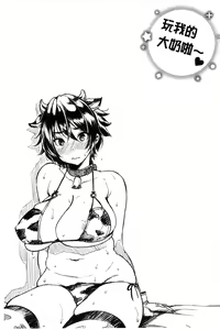 Page 90 of Darashina Oppai to Asobo - preview thumbnail