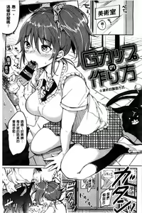 Page 92 of Darashina Oppai to Asobo - preview thumbnail