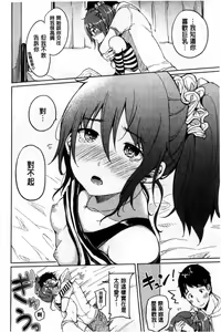 Page 99 of Darashina Oppai to Asobo - preview thumbnail