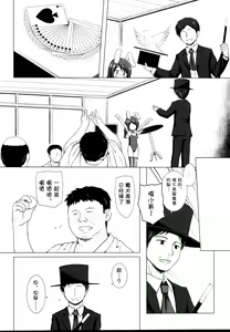 Page 3 of Magical Companion - preview thumbnail