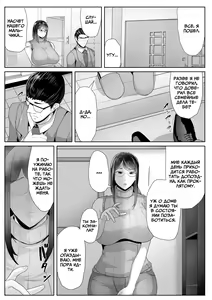 Page 3 of Kaa-san Senyou Saimin Appli - preview thumbnail