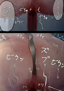 Page 8 of Yusouyou Kousoku - preview thumbnail