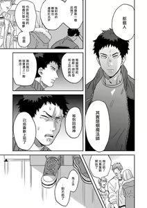 Page 11 of Mahou Shounen wa, xx de Sekai o Sukuu. | 变身魔法少年、用××拯救世界 Ch. 2-3 - preview thumbnail