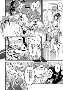 Page 18 of Mahou Shounen wa, xx de Sekai o Sukuu. | 变身魔法少年、用××拯救世界 Ch. 2-3 - preview thumbnail