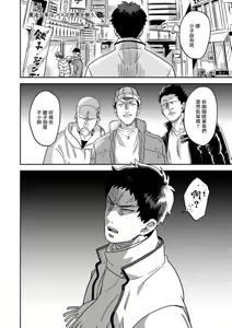 Page 2 of Mahou Shounen wa, xx de Sekai o Sukuu. | 变身魔法少年、用××拯救世界 Ch. 2-3 - preview thumbnail