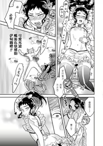 Page 23 of Mahou Shounen wa, xx de Sekai o Sukuu. | 变身魔法少年、用××拯救世界 Ch. 2-3 - preview thumbnail