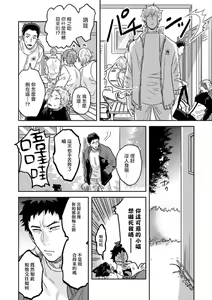 Page 24 of Mahou Shounen wa, xx de Sekai o Sukuu. | 变身魔法少年、用××拯救世界 Ch. 2-3 - preview thumbnail