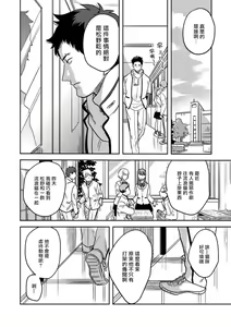 Page 28 of Mahou Shounen wa, xx de Sekai o Sukuu. | 变身魔法少年、用××拯救世界 Ch. 2-3 - preview thumbnail