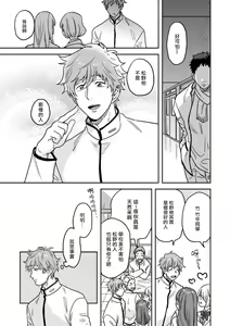 Page 29 of Mahou Shounen wa, xx de Sekai o Sukuu. | 变身魔法少年、用××拯救世界 Ch. 2-3 - preview thumbnail