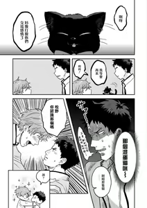 Page 33 of Mahou Shounen wa, xx de Sekai o Sukuu. | 变身魔法少年、用××拯救世界 Ch. 2-3 - preview thumbnail