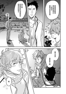 Page 35 of Mahou Shounen wa, xx de Sekai o Sukuu. | 变身魔法少年、用××拯救世界 Ch. 2-3 - preview thumbnail