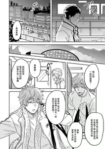 Page 36 of Mahou Shounen wa, xx de Sekai o Sukuu. | 变身魔法少年、用××拯救世界 Ch. 2-3 - preview thumbnail