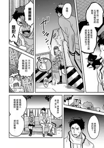 Page 38 of Mahou Shounen wa, xx de Sekai o Sukuu. | 变身魔法少年、用××拯救世界 Ch. 2-3 - preview thumbnail