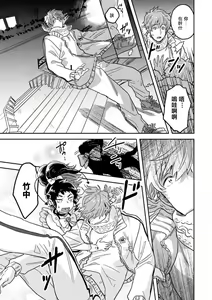 Page 41 of Mahou Shounen wa, xx de Sekai o Sukuu. | 变身魔法少年、用××拯救世界 Ch. 2-3 - preview thumbnail