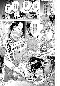 Page 45 of Mahou Shounen wa, xx de Sekai o Sukuu. | 变身魔法少年、用××拯救世界 Ch. 2-3 - preview thumbnail