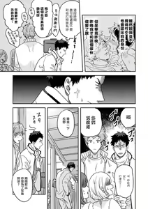 Page 5 of Mahou Shounen wa, xx de Sekai o Sukuu. | 变身魔法少年、用××拯救世界 Ch. 2-3 - preview thumbnail