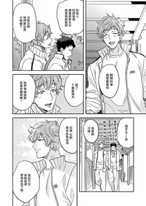 Page 6 of Mahou Shounen wa, xx de Sekai o Sukuu. | 变身魔法少年、用××拯救世界 Ch. 2-3 - preview thumbnail