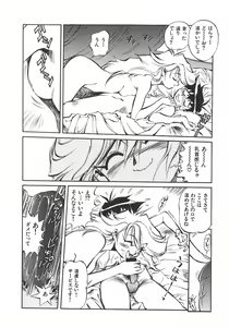 Page 117 of Unou Shoujo Sanou Bijo - preview thumbnail