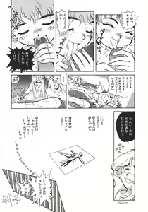 Page 168 of Unou Shoujo Sanou Bijo - preview thumbnail