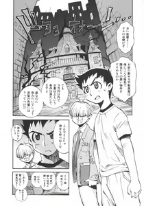 Page 33 of Unou Shoujo Sanou Bijo - preview thumbnail